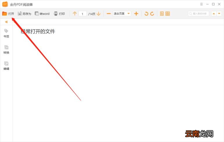 pdf查看器哪个好 pdf查看器软件推荐
