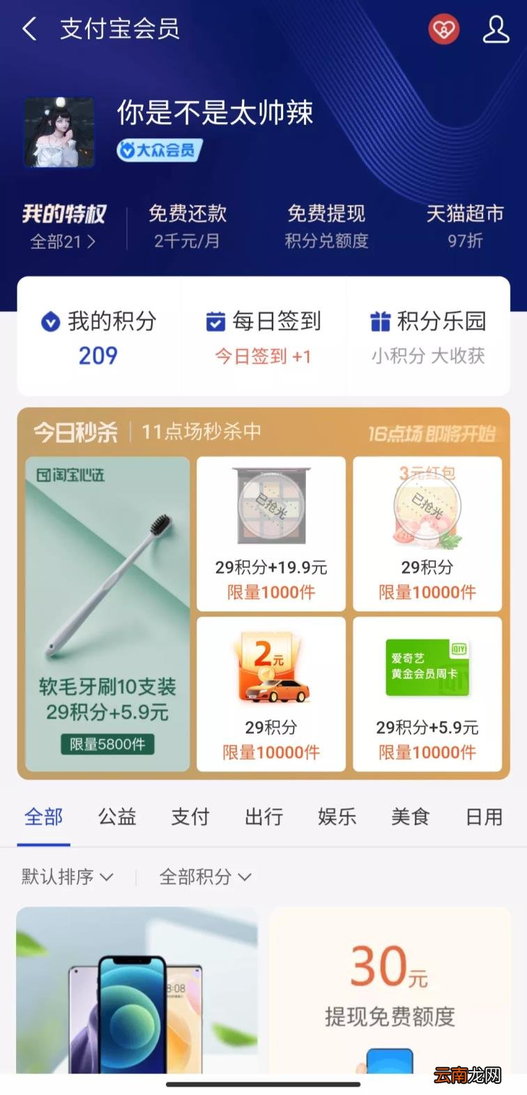 会员服务体系 会员体系的构建内容