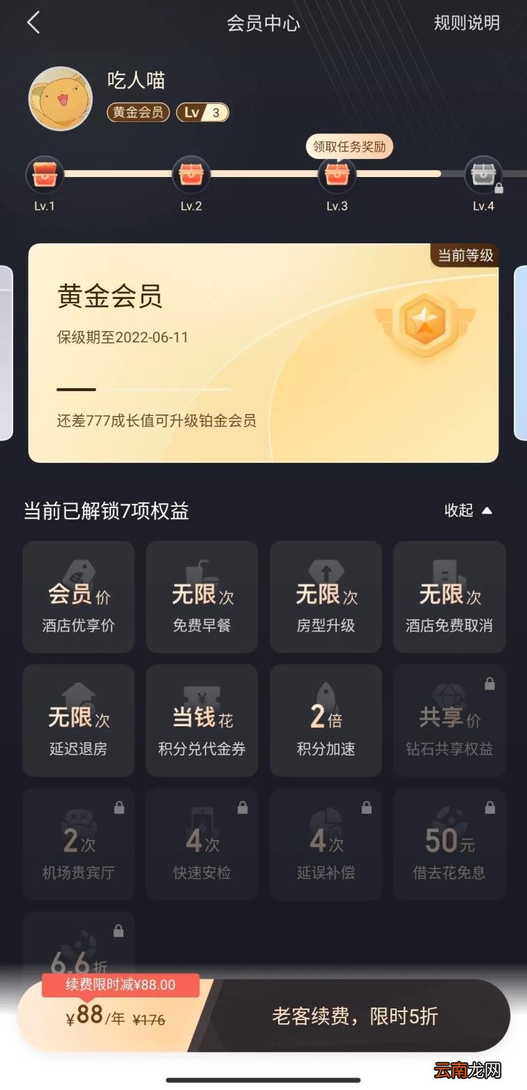 会员服务体系 会员体系的构建内容