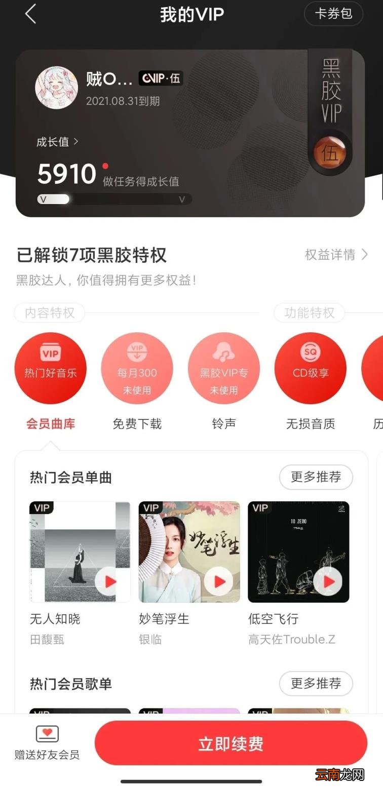 会员服务体系 会员体系的构建内容