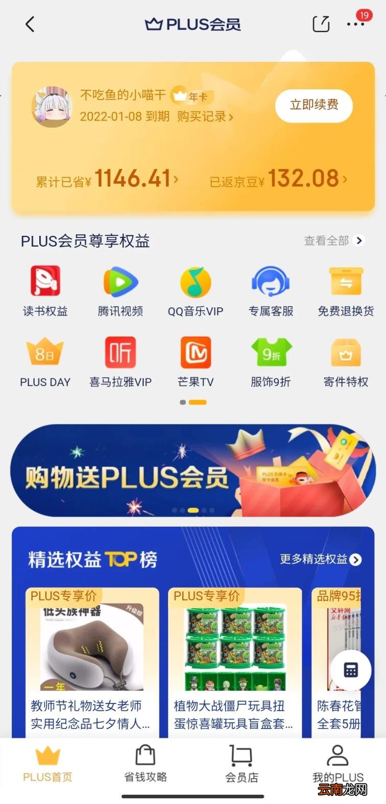 会员服务体系 会员体系的构建内容