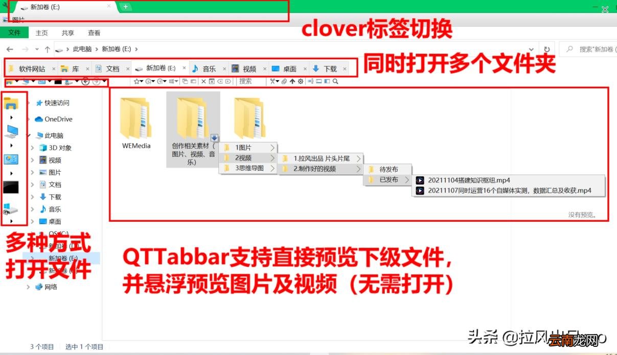 文件管理软件有哪些 最好的文件管理软件