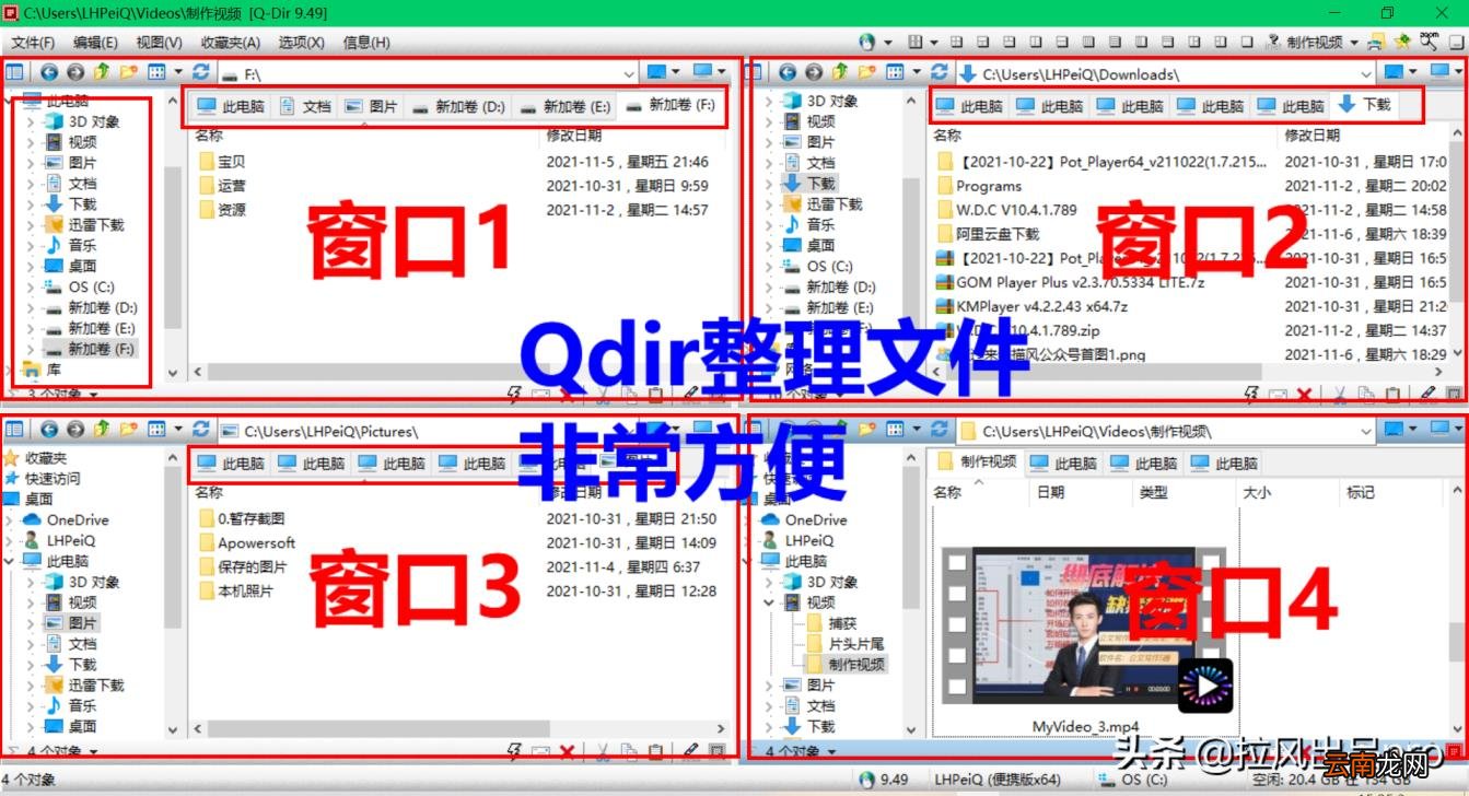 文件管理软件有哪些 最好的文件管理软件