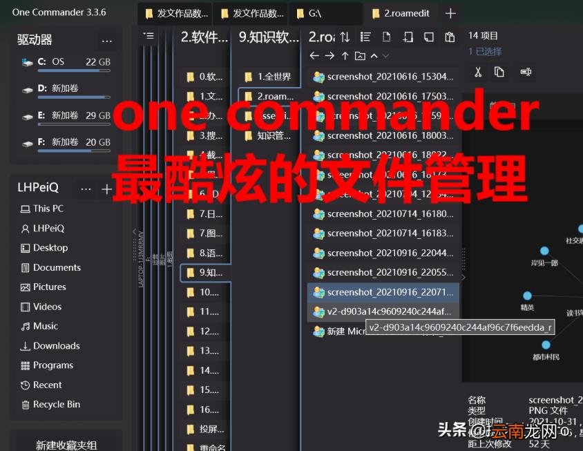文件管理软件有哪些 最好的文件管理软件