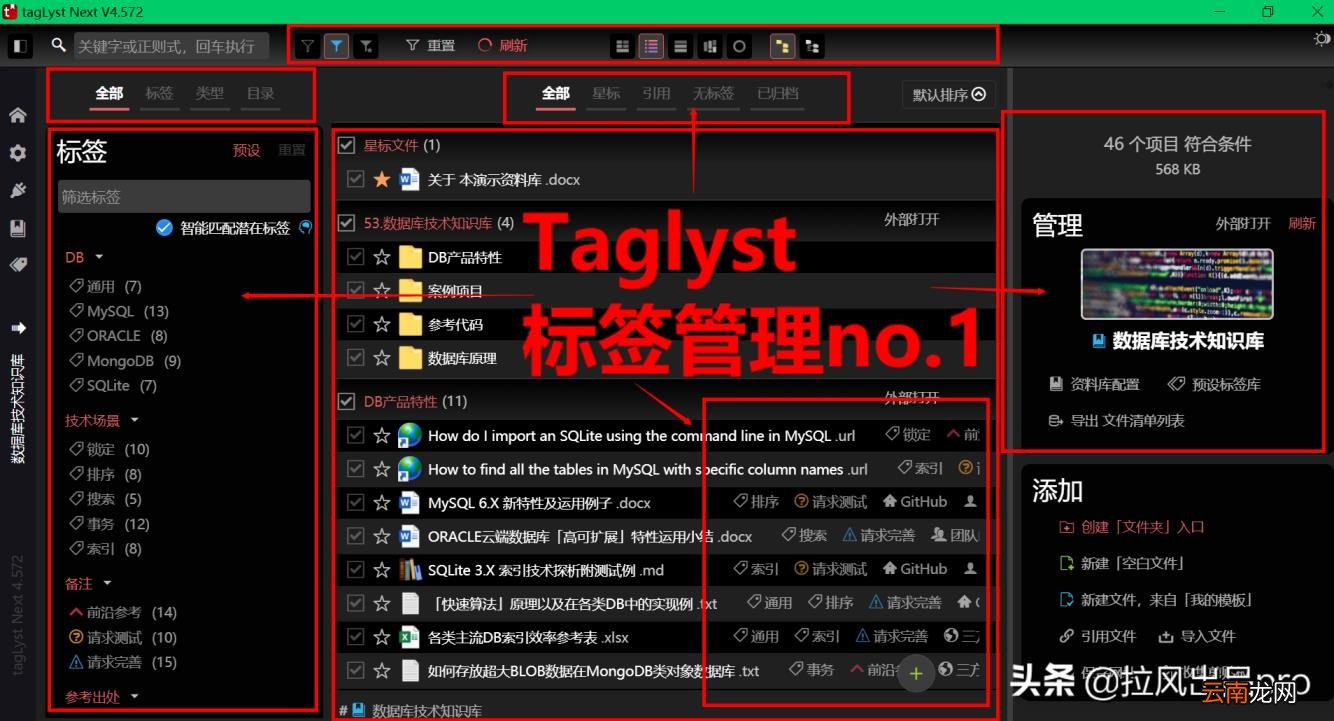 文件管理软件有哪些 最好的文件管理软件