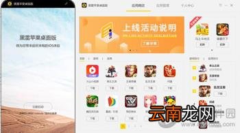 苹果系统模拟器电脑怎么操作 苹果系统模拟器电脑教程