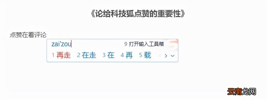 英文输入法哪个好 输入法推荐下载