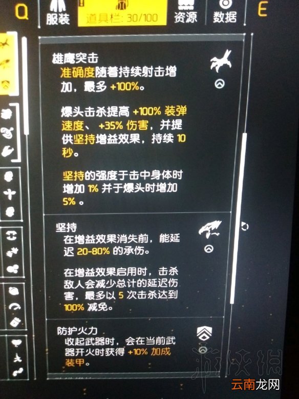 全境封锁2奇特武器训鹰人在哪掉落 奇特武器训鹰人掉落位置