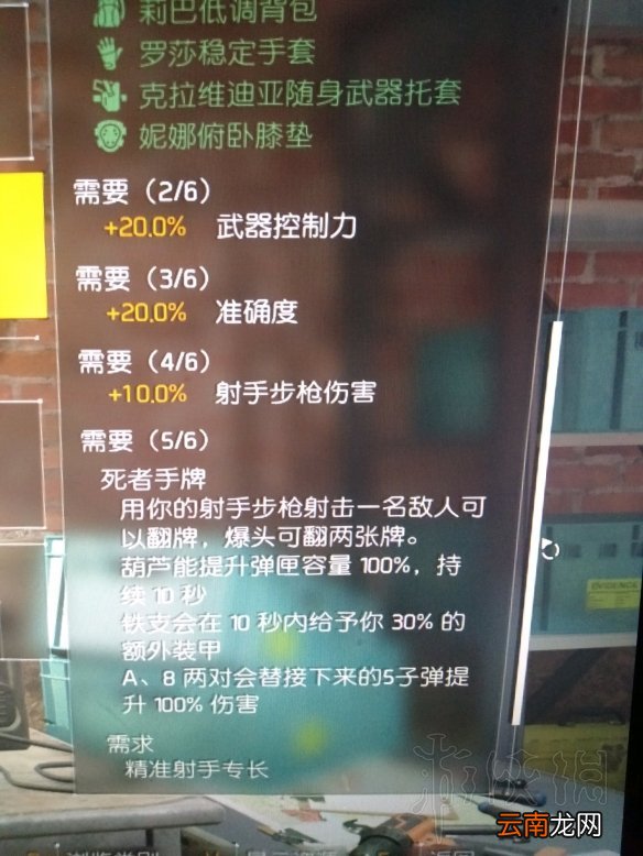 全境封锁2奇特武器训鹰人在哪掉落 奇特武器训鹰人掉落位置