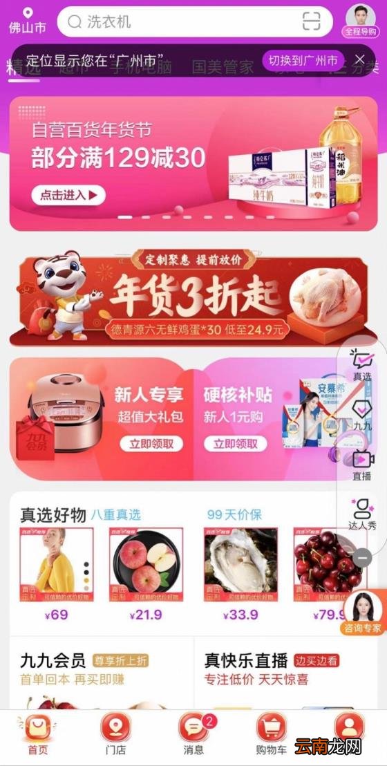 国美网上购物商城 国美网上购物商城最新简介