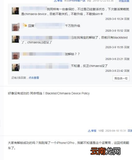 苹果手机无法激活 iphone7还原后无法激活的原因