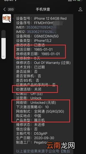 苹果手机无法激活 iphone7还原后无法激活的原因