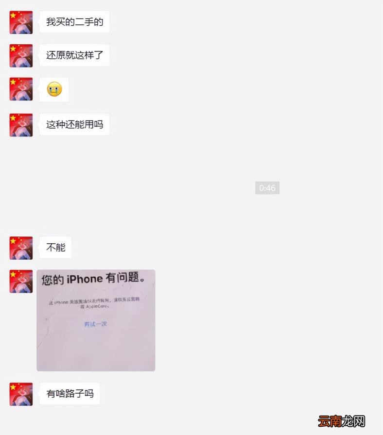 苹果手机无法激活 iphone7还原后无法激活的原因
