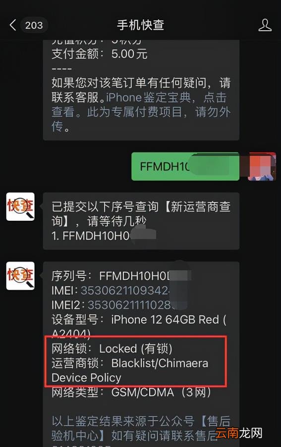 苹果手机无法激活 iphone7还原后无法激活的原因