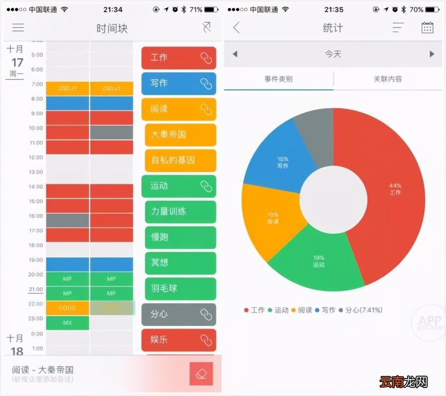 关于时间管理的软件有什么 时间管理软件推荐下载