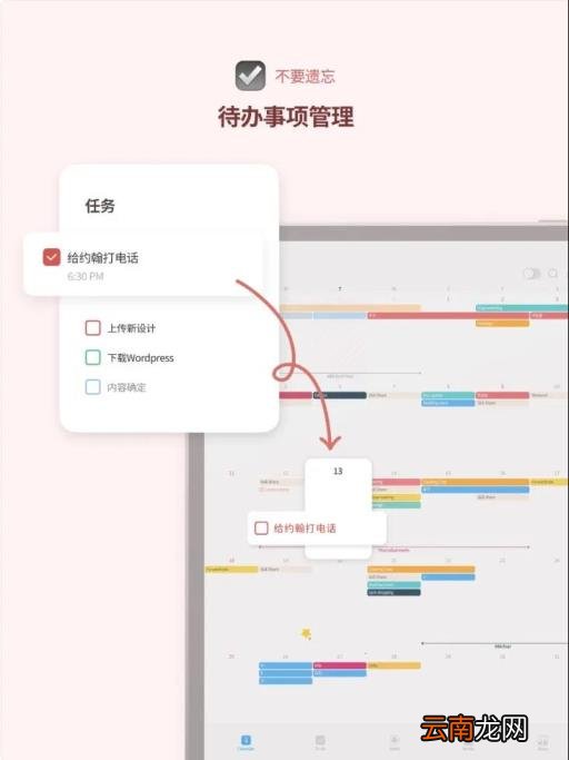 关于时间管理的软件有什么 时间管理软件推荐下载
