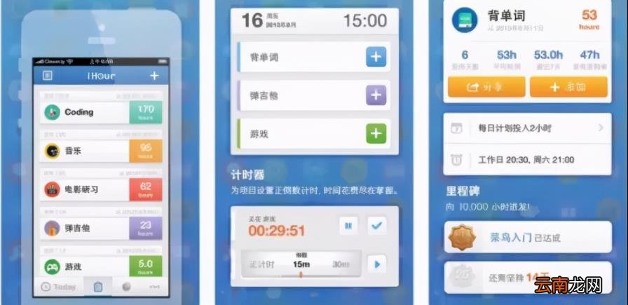 关于时间管理的软件有什么 时间管理软件推荐下载