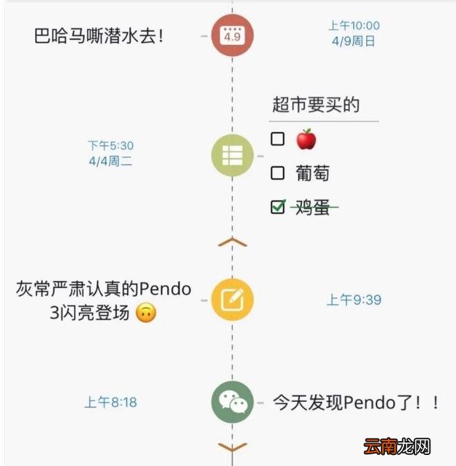 关于时间管理的软件有什么 时间管理软件推荐下载