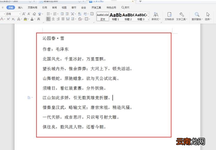 word图片转文字 扫描图片生成word文档
