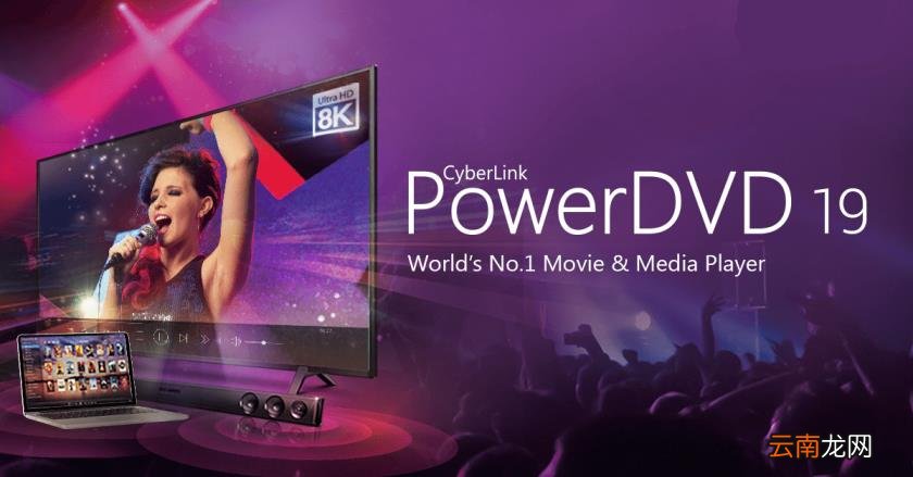 dvd播放软件哪个好 dvd播放器软件