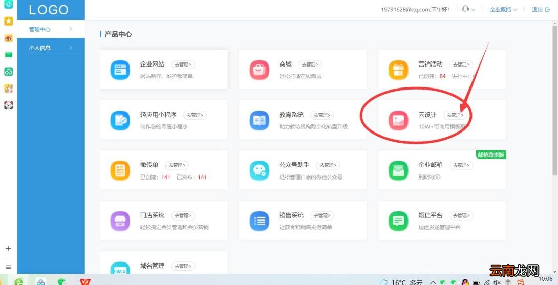 淘宝做图片用什么软件 在线快速制图软件推荐