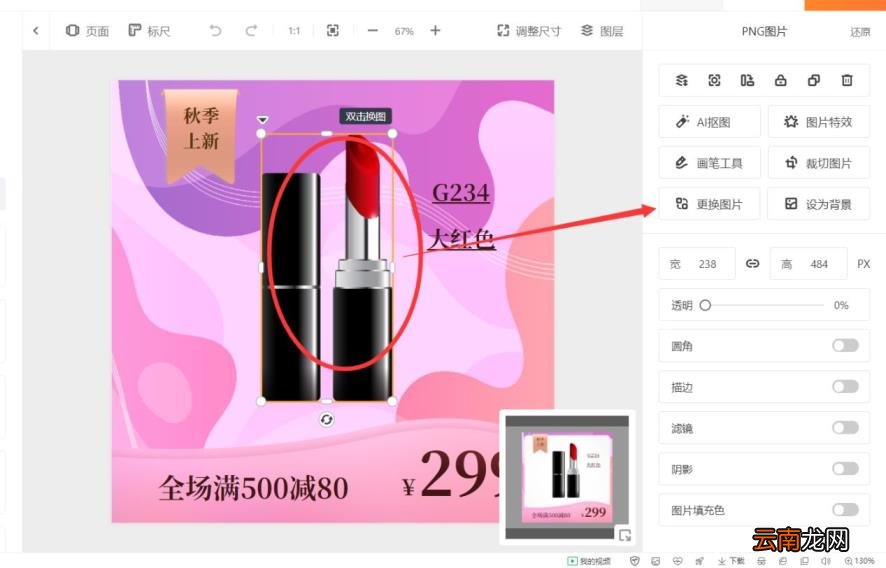 淘宝做图片用什么软件 在线快速制图软件推荐