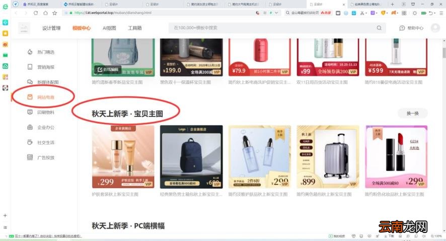 淘宝做图片用什么软件 在线快速制图软件推荐