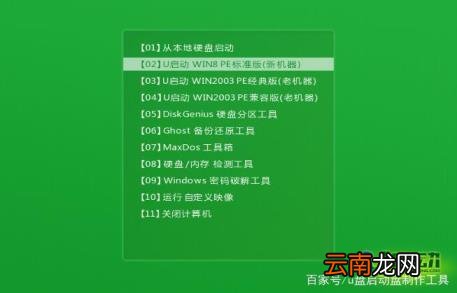 u盘制作软件 用手机制作u盘启动盘