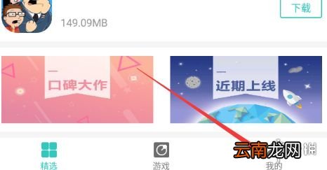 纽扣助手怎么删除安装包 纽扣助手删除安装包教程