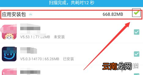 纽扣助手怎么删除安装包 纽扣助手删除安装包教程