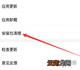 纽扣助手怎么删除安装包 纽扣助手删除安装包教程