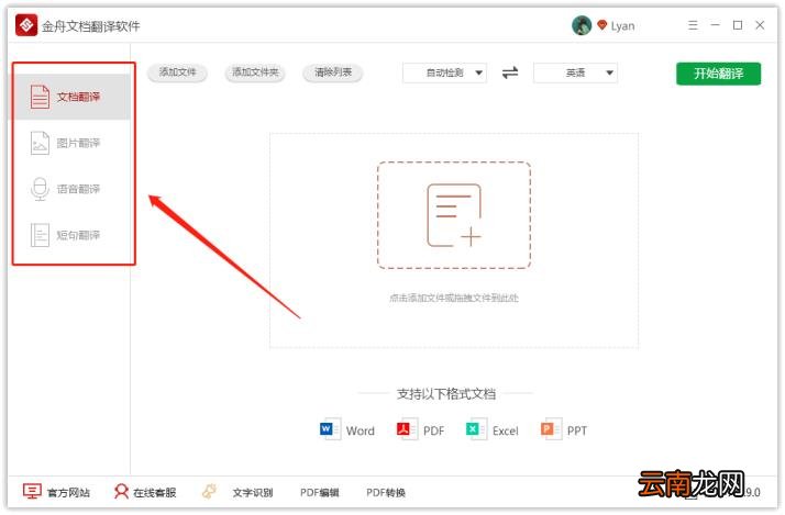 文言文翻译器在线翻译软件 免费翻译文言文的app