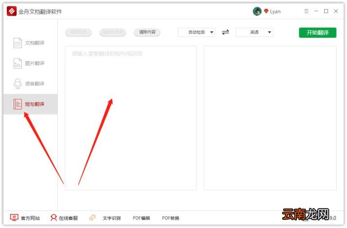 文言文翻译器在线翻译软件 免费翻译文言文的app