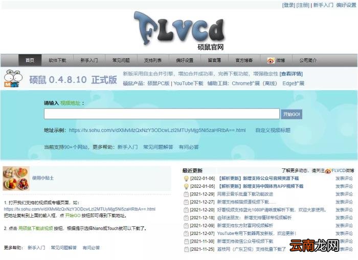 网页视频在线下载 在线网页视频提取