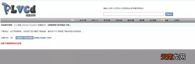 网页视频在线下载 在线网页视频提取