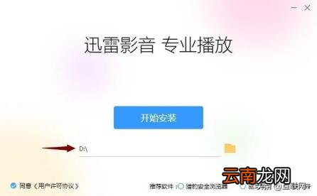 网络播放器软件下载 高清专用播放器下载