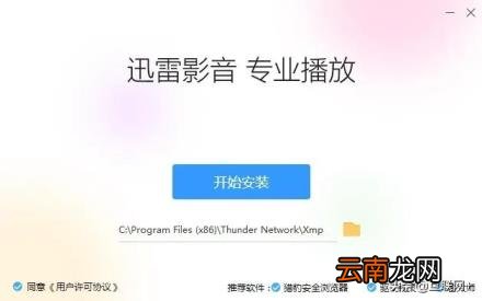 网络播放器软件下载 高清专用播放器下载
