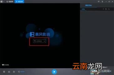 网络播放器软件下载 高清专用播放器下载