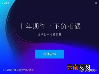 网络播放器软件下载 高清专用播放器下载