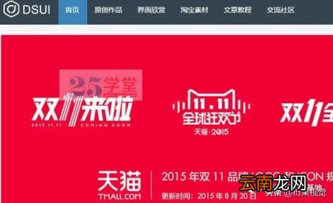 淘宝设计师平台有哪些 新手设计师接单平台