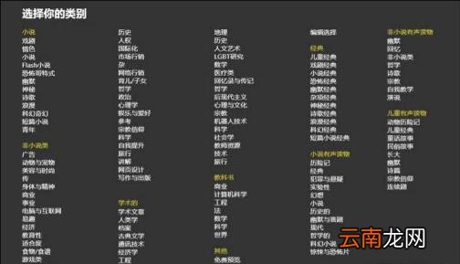小说下载阅读器免费版 免费的小说阅读器app