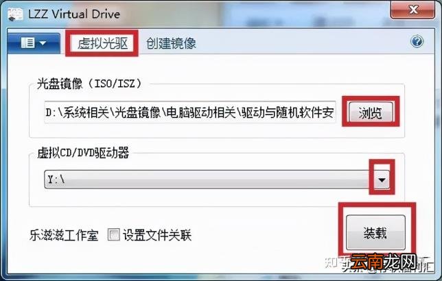 虚拟光驱免费版 虚拟光驱使用教程