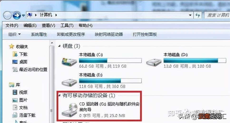 虚拟光驱免费版 虚拟光驱使用教程