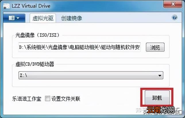 虚拟光驱免费版 虚拟光驱使用教程