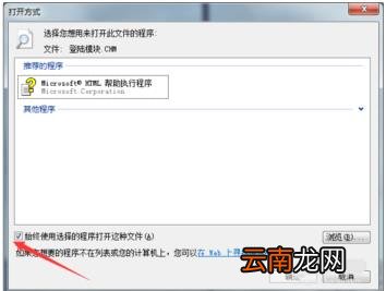 chm文件怎么打开 chm文件打开教程