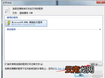 chm文件怎么打开 chm文件打开教程