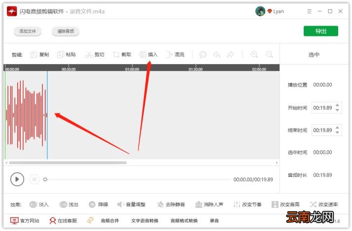 音乐剪辑软件有什么推荐 免费剪辑音乐的软件
