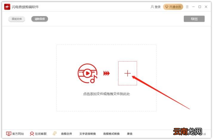 音乐剪辑软件有什么推荐 免费剪辑音乐的软件