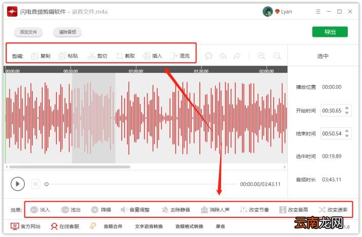 音乐剪辑软件有什么推荐 免费剪辑音乐的软件