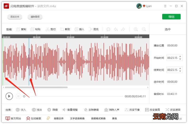 音乐剪辑软件有什么推荐 免费剪辑音乐的软件